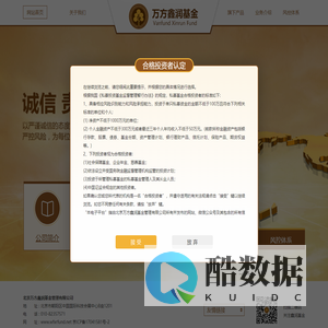 万方鑫润基金 官网