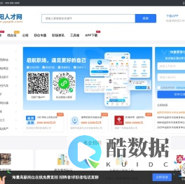 益阳人才网