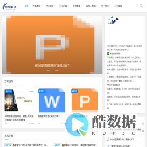 维度跃迁--IT方案轻智库！｜5 分钟读透行业解决方案！