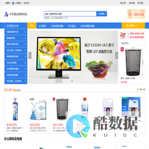 中天瑞合电商网站
