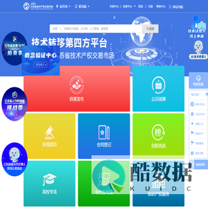江苏省技术产权交易市场-专利技术转让-专利交易发布-知识产权申请平台
