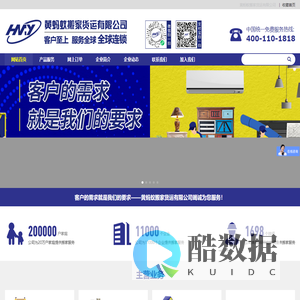 搬家公司-搬家公司价格-搬迁搬运-黄蚂蚁搬家货运有限公司