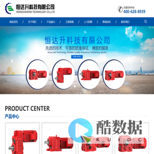 立升传动-恒达升科技有限公司