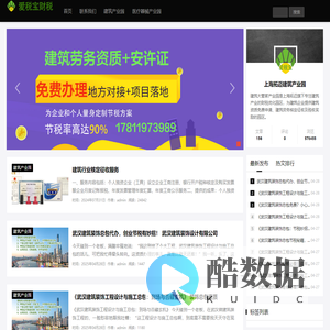 林州税豆建筑产业园-核定征收