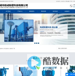 机制砂选粉机_砂石选粉机厂家-盐城市助成粉磨科技有限公司