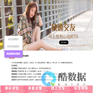 渴恋视频约会聊天