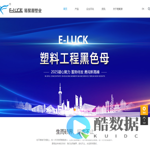 黑色母_黑色母粒-广东易聚源塑业科技有限公司