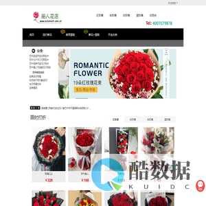 巴中鲜花预定_巴中花店_巴中网上送花|巴中丽人花坊