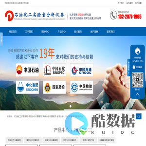 石油化工实验室分析仪器-采购批发中心