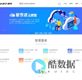 福州管家婆软件销售服务电话0591-87988252  18959168699