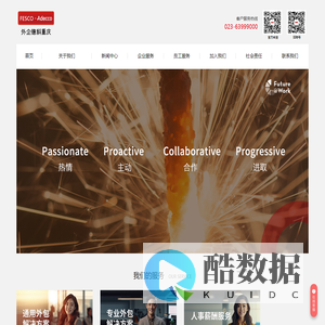 人事服务,人事外包,人才派遣 - 重庆外企德科人力资源服务有限公司