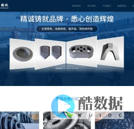 余姚铸铁,球墨铸铁,窨井盖,机械零配件,余姚市龙宝机械制造厂