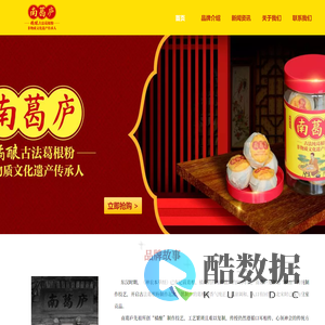 南葛庐官网 橘酿古法葛根粉-非物质文化遗产传承人