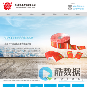 洗标-洗水标-洗唛-水洗标印刷 - 无锡丽荣工贸有限公司