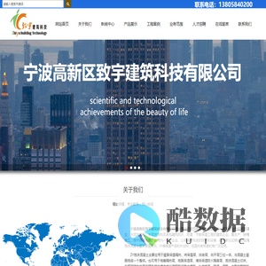 浙江|宁波发泡剂_水泥发泡剂_现浇混凝土_发泡混凝切割_水泥混凝土-宁波高新区致宇建筑科技有限公司