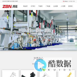 浙江博能汽车电气有限公司