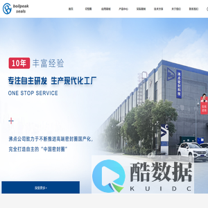 沸点密封科技(江苏)有限公司-首页
