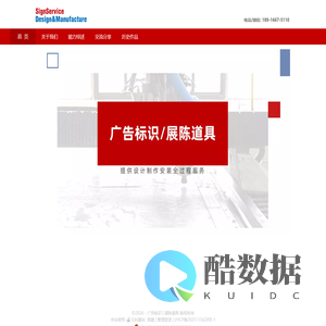 广告标识 | 展陈道具