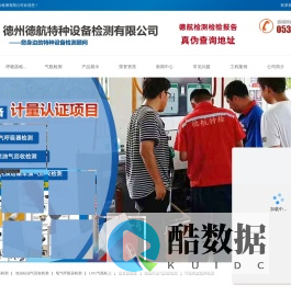 呼吸器检测-呼吸器气瓶检测-加油站油气回收检测-德州德航特种设备检测有限公司