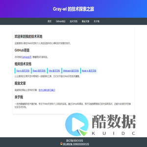 Gray-wl 的个人开发与测试记录