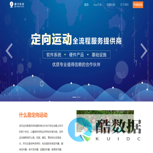 湖南趣寻体育_趣寻定向_长沙定向运动设备_智能定向设备_定向趣野设备【厂家 公司 报价 价格 多少钱】-趣寻体育科技有限公司