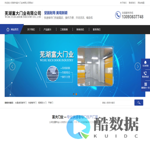 安徽卷帘门_车库门_快速门_防火门厂家-芜湖市富大门业有限公司