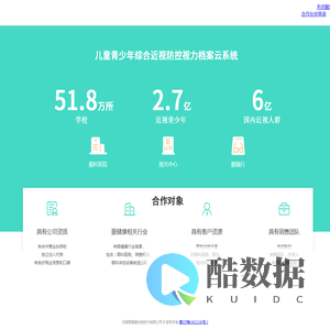 视力档案-黑眼睛