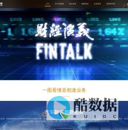 喜相逢集团控股有限公司 - 低首付购新车！提供政企/商务租车