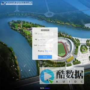 南昌县城投项目管理系统