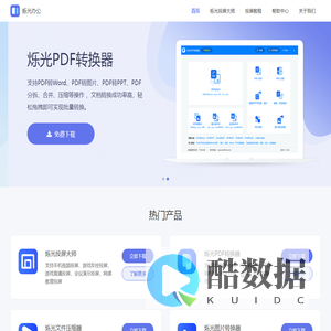投屏软件_手机投屏电脑_无线投屏-烁光投屏大师