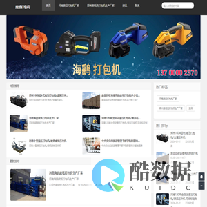 沈阳废纸打包机厂家_沈阳废纸壳打包机生产厂家