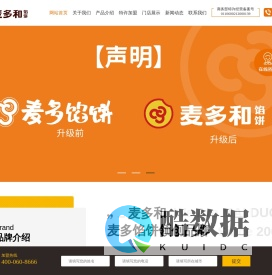 麦多和(原麦多馅饼)官网-吉林通化麦多食品有限公司
