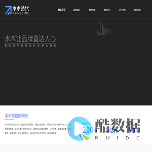 水木时代文化传播有限公司