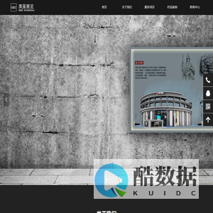 高策展览官网_东莞展台设计搭建_深圳展览会搭建商_会展VR线上展厅设计公司