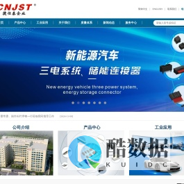 浙江捷仕泰电子有限公司