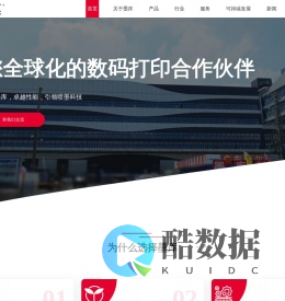 纺织品数码印花行业_深圳市墨库新材料集团股份有限公司