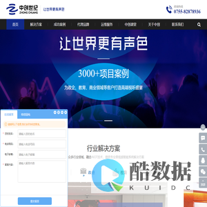 会议室音响设备_专业音响公司_音响系统工程–深圳中创世纪