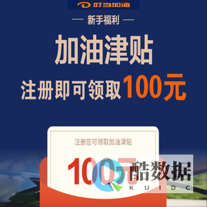 新人专属100元津贴