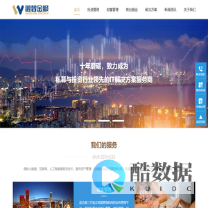 融智金服|私募基金投资管理系统|财富管理系统