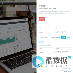 毅胜官网 CodeTime