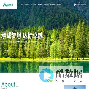 承达集团-广州协易、立宝实业、国荣橡胶、清远三杰、越南协易、清远协易等多家企业组成-松楙（清远）互联科技有限公司