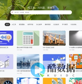 搜索兔
