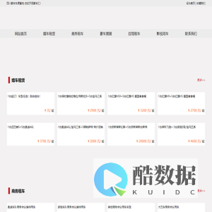 成都租车-婚车租赁-商务会议租车-婚庆租车尽在世纪天成豪车汇