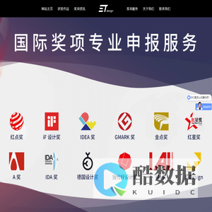 红点设计大奖-红点奖申报-红点奖申请-iF奖申报-iF奖申请-德国红点奖-德国-if设计奖-申请-申报-获奖-GMARK-if大奖-reddot-if产品设计奖-德国红点设计大奖-商唐科技