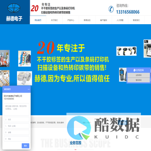 深圳市赫德电子有限公司