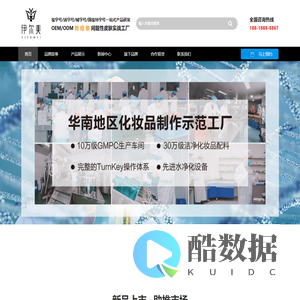 广州伊尔美生物科技有限公司