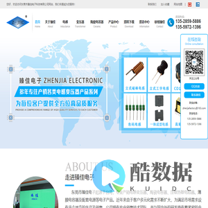 东莞市臻佳电子科技有限公司