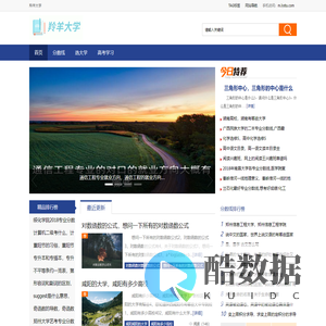 羚羊大学 - 学生上学，如羚羊出世界