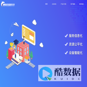 东莞市谷海物联网科技有限公司