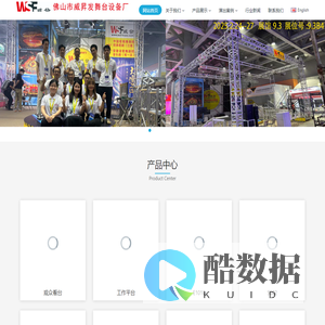 佛山市威昇发舞台设备厂-铝合金桁架、铝合金舞台、压力网架、truss